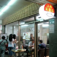 江蘇菜盒店