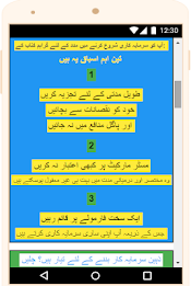 Intelligent investor summary in Urdu poster 3