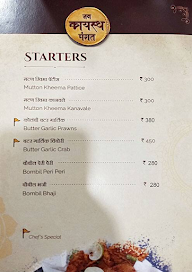 Nav Kayasta Pangat menu 1