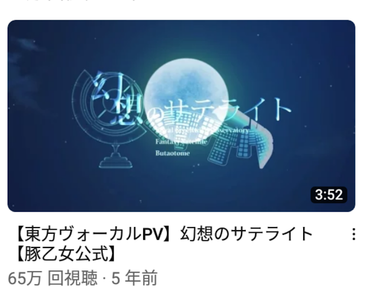 「みすずさんの東方アレンジ曲を布教し隊に参加してみました」のメインビジュアル