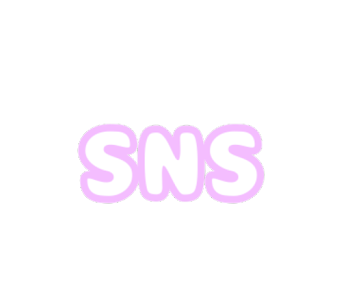 自分のSNS