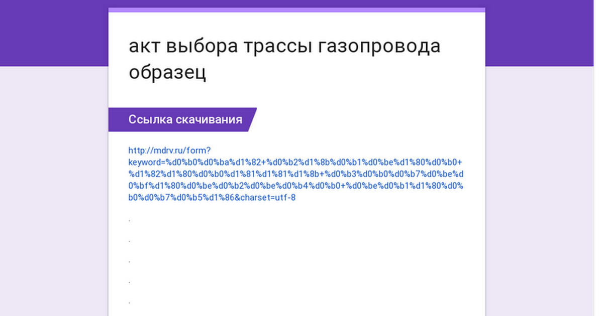 образец производственной характеристики на работника