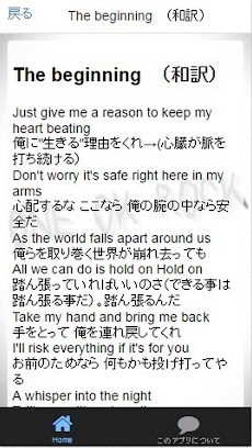 ONE OK ROCK 英語カナ変換歌詞 カラオケ歌詞 和訳のおすすめ画像4