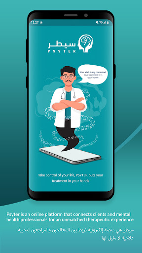 Screenshot PSYTER - سيطر