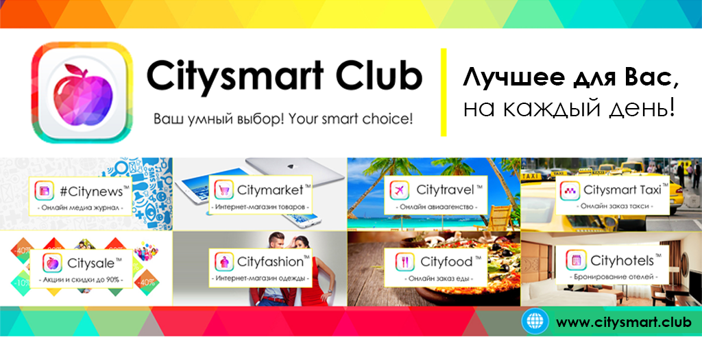 SMARTCLUB фото. Клуб добра