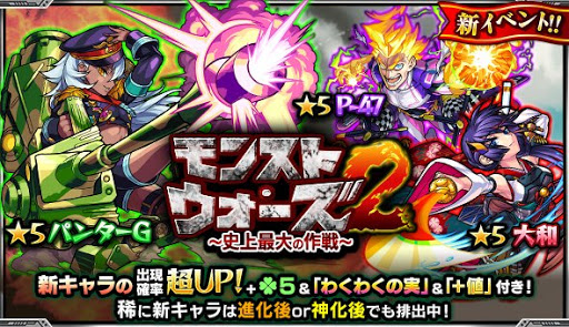 モンスト モンストウォーズ2の当たりランキング モンスト攻略wiki