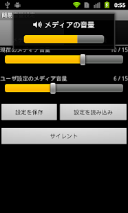 簡易音量設定 Screenshots 1