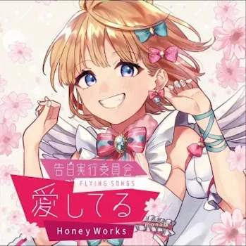 同担☆拒否/HoneyWorks