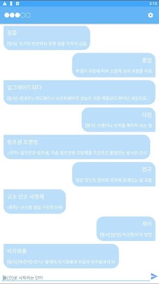 AI 끝말잇기のおすすめ画像1