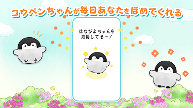 コウペンちゃん はなまる日和 癒し系ゲーム Google Play のアプリ