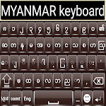 Cover Image of डाउनलोड Myanmar keyboard 1.0.2 APK