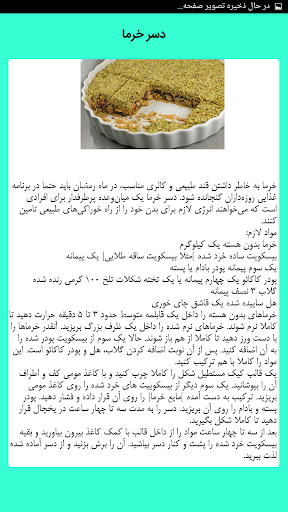اموزش پخت انواع حلوا