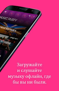 MUZYKA - Скачать Музыку Бесплатно Mp3(圖2)-速報App