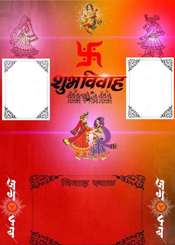 Lagna patrika marathi / लग्न पत्रीका मराठी - Latest version for Android -  Download APK