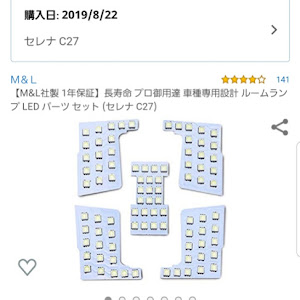 セレナ C27型