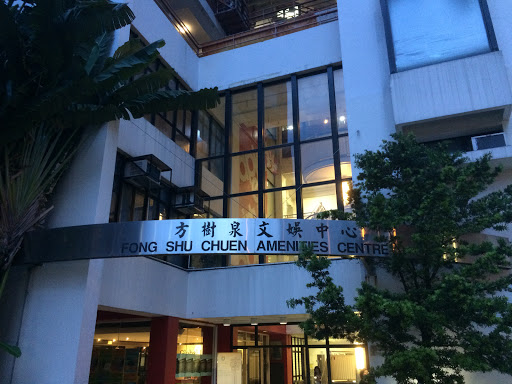 Fong Shu Chuen Amenities Center, HKU