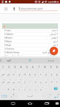 قاموس تركي عربي وبالعكس Apps On Google Play