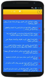 How to get اجمل النصائح للمتزوجين 2016 1.0 mod apk for android