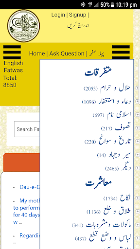 Darulifta Deoband - Online Fatwa, Question Answer