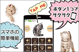 電池長持ち 待受に猫 かわいい電池節約アプリ無料 Google Play のアプリ