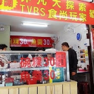 一味品碗粿
