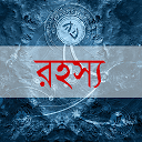 Herunterladen Mysterious World Bangla Installieren Sie Neueste APK Downloader