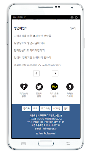 免費下載商業APP|별찌 영업 app開箱文|APP開箱王