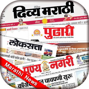 Marathi Newspapers Daily  Icon