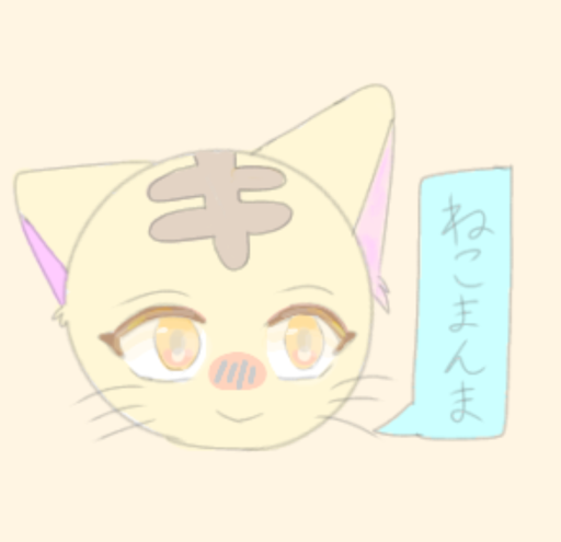 ねこまんま🐱