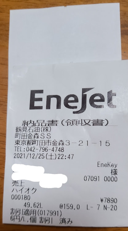 CX-5のハイオク仕様・25T・満タン・オクタスR入れちゃった・今日はENEOSに関するカスタム事例の投稿画像2枚目