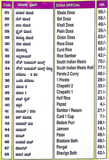 Sri Ganesh Food Service menu 