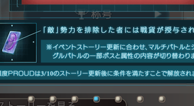 【ベストコレクション】 グラブル ストーリー スキップ イベント 249364-グラブル ストーリー スキップ イベント