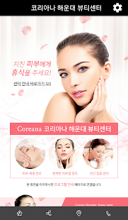 How to install 코리아나 해운대 뷰티센터 patch 1.1 apk for android