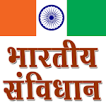 Cover Image of डाउनलोड भारतीय संविधान 1.0 APK