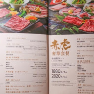 焼肉の名门 赤虎(信義安和店)