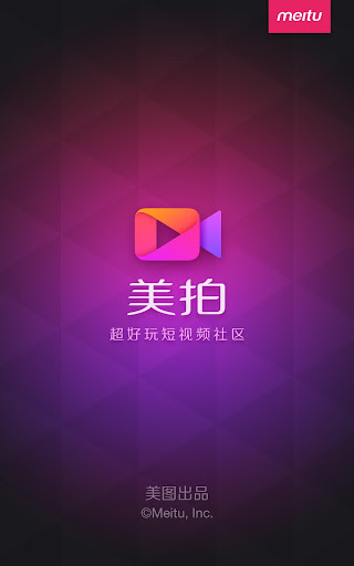 免費下載攝影APP|美拍 app開箱文|APP開箱王