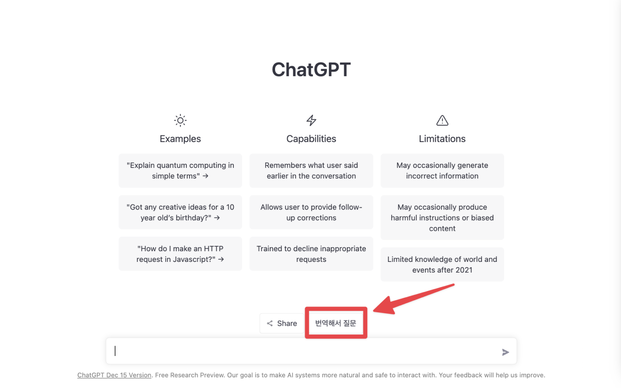 프롬프트 지니: ChatGPT 자동 번역기 Preview image 0