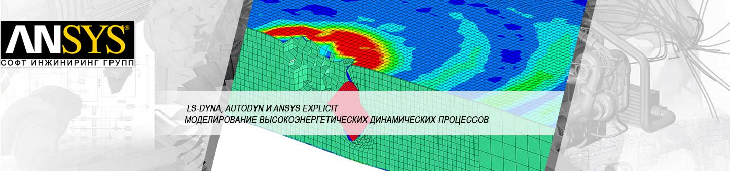 Почему стоит беспокоиться об эффекте «песочных часов» (hourglassing) при выполнении динамических расчётов в явной постановке? Часть I