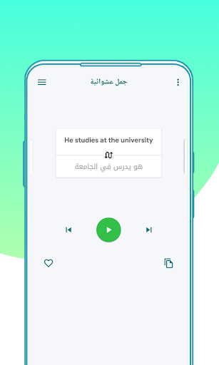 تعلم اللغة الانجليزية بالصوت بدون نت ?