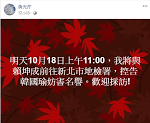 「吉」了！ 黃光芹、賴坤成11時控韓國瑜妨害名譽