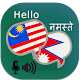 Download Nepali Malay translator For PC Windows and Mac 1.1