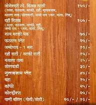 Jogeshwari Misal & Bhel menu 1