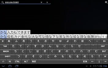 日本語フルキーボード For Tablet Google Play のアプリ