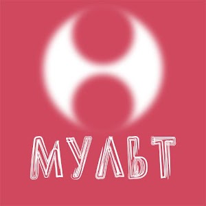 Мультяшки 1.0.7 Icon