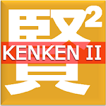 Cover Image of 下载 KenKen Classic II  APK