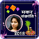 Download Makara Sankranti Photo Frames in Hindi 2018 For PC Windows and Mac 1.0