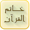 Khatam Al Quran icon