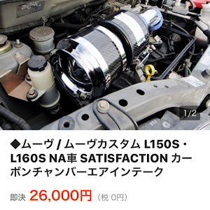 ムーヴカスタム L150S