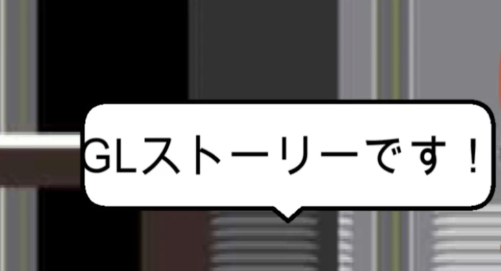 「ヤンデレちゃんは誰だ？！知らねーよ‼︎」のメインビジュアル