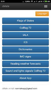 cMate (МППСС, МАМС, МСС, СОЛАС, ЛСА, Словари).(圖1)-速報App